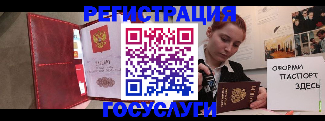 прописка в Усолье-Сибирском